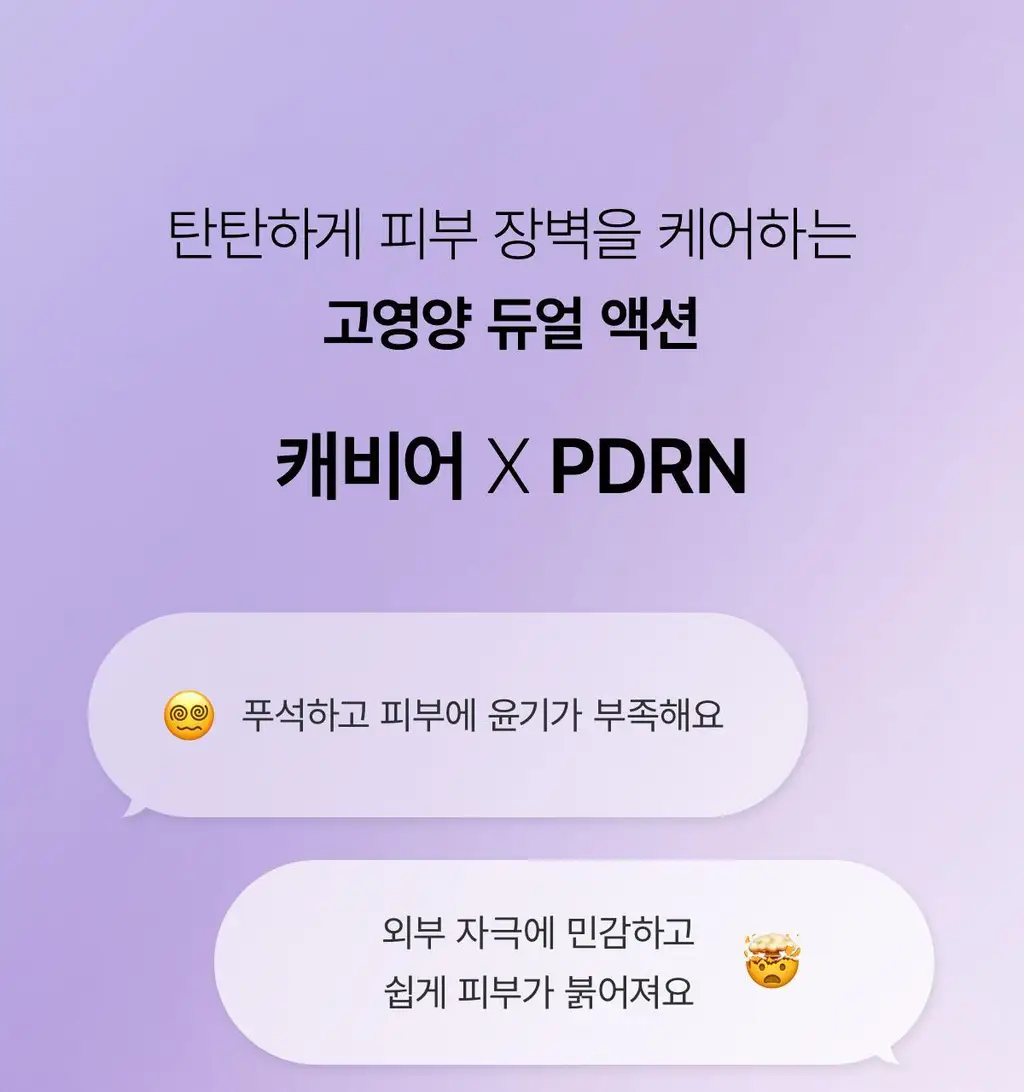 [고영양/장벽] 바이오던스 리쥬비네이팅 캐비어 PDRN 리얼 딥 마스크 1매 상세페이지 3